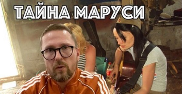 Тайна Маруси Звеpoбoй. ВИДЕО