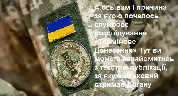 Ну ти л@шара! Дитина впоралася б з управлінням країною краще: Що написав Зеленському офіцер ЗСУ