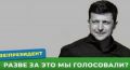 73% не голосовали за "как раньше" и не за - "как сейчас". Они за - как в Грузии, Румынии, Сингапуре!