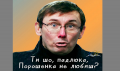 Грімм Пейн: А пригадайте, чи були в нас президенти, яких би так часто, відкрито і щиро посилали нах@й?