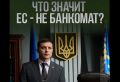 Александр Гончаров: по-прежнему политика в Украине не просто доходный бизнес, а ооочень крупный бизнес