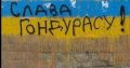 ВЛАСТИ ЛИШЬ НАБЛЮДАЮТ, КАК КОРРУПЦИОНЕРЫ РАЗРУШАЮТ ПРОИЗВОДЯЩУЮ ЭКОНОМИКУ