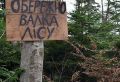 Алексей Давиденко: Про паводок. Теперь нет ни леса, ни туризма, ни крова, ни денег от государства.  Разбогатели?