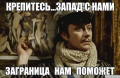 Алексей Куракин: Когда в голове - махровый национализм и подгавкивание хозяевам из Вашингтонского обкома, всюду будет "зрада"