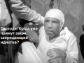 Алексей Куракин: Номинация "Что, Путин, страшно тебе?" Ну, дайте Омельяну селёдки, что ли...