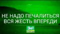 Алексей Кущ: Судя по социальной политике, ЗЕ-власть считает, что для выживания людям достаточно воздуха