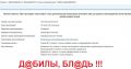 ХРОНИКИ ГОСУДАРСТВЕННОГО ИДИОТИЗМА: ПЛЮС ДЕМАТЮКАЦИЗАЦИЯ ВСЕЙ СТРАНЫ, - А.Капустин