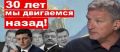 Андрей Пальчевский: 29 лет независимости и всё хуже и хуже... Были надежды на Владимира Зеленского... ВИДЕО