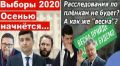 Андрей Пальчевский. Раскол, разгром и ненависть народа. Что ждёт Зеленского уже скоро. ВИДЕО