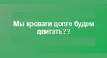 Авакова оставить, Дубилета убрать, Милованова отправить на село. ЗЕ озвучил новый состав Кабмина