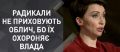 Бандитів у законі підгодовує сама ж влада, - Лукаш. Відео