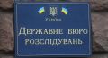 Блокируют пидозру Порошенко, забирают дела, ставят на прослушку. Как НАБУ и ГПУ воюют против... ГБР!