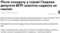 Чаплыга: В День начала Майдана! Даже злачинные папиредники не решились перейти красную черту!