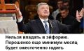 Чемодан наполовину пуст)... Неужели?) Это невероятно ярко. Мы восстали из пепла зла