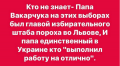 Членом партии Вакарчука является основатель агентства "Postmen" Ведмидь, которое занималось черным пиаром против Зеленского на выборах