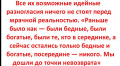 Что же реально происходит во Франции и почему?