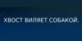 Красная... плесень) Что происходит, когда власть никчемна и неэффективна?