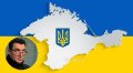 Данилов назвал 12 шагов для деоккупации Крыма