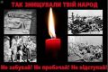 День памяти жертв Голодомора: за что советская власть уничтожила миллионы украинцев