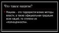 Денис Жарких: Узники фашистских концлагерей говорили: "Всегда слушайте, что они говорят. Потом они это сделают"