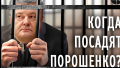 Держитесь. Осталось 60 дней. Все представители этой власти после выборов должны сесть в тюрьму