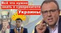 Дмитрий Спивак: "Банановый суверенитет". ВИДЕО