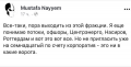 Дмитрий Спивак: Мустафа! В который раз тебе говорю: Не пытайся быть умнее Папы Римского и хитрее Одесского раввина одновременно. У тебя не выйдет!