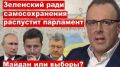 Дмитрий Спивак: Россия, Порошенко и экономическая з@дница. Основные факторы осенней дестабилизации