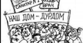 Дмитро Суворов: Я очень люблю Украину. Но мне неприятно жить в стране, которая отторгает великих реформаторов и благоволит продажным ничтожествам