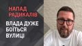 Що вони готують? Шарій повідомив, що "Нацкорпус" централізовано закупив балончики з газом, - ВІДЕО