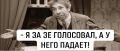 До такого «дна» даже Порошенко не опускался, как сейчас ЗЕ