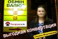 Нардеп указал конвертационные центры министра финансов Маркаровой и суммы выведенных денег