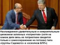 Два шага до... государственного переворота) или Почему Украина никак не может успокоиться?