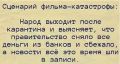 Единственное, что нам удалось быстро за все 29 лет незалежности страны – собрать деньги "на фарбу"