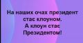 Единственное, что у "них" получается хорошо - это заплёвывать г@вном всех вокруг! В Киеве начали распространять листовки против Зеленского. ФОТО