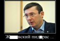 «Эх, Юрий Витальевич. Говорил я тебе — не будь пид@расом…» — Семен Семенченко