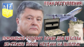 Экс-нардеп просит суд запретить выезд Порошенко и 180 чиновникам за границу после выборов