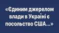 Лукаш: Это государство-сутенер! Более холуйской власти, чем команда Зеленского, я никогда не видела. ВИДЕО