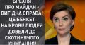 Елена Лукаш обнародовала шокирующие факты по делу Майдана: Самое интересное в этом деле - это ... ВИДЕО