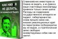 Если не «шоковая терапия», то в этом году нас ждёт обвал остатков экономики с внеочередными выборами... и президентскими, и парламентскими