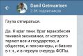 Эталонное лицемерие... "Тень" - это то, что ЗЕ-п@д@нки никак не могут дограбить, и потому бесятся, шо навижэни