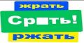 ТРУСКАВЕЦ головного мозга! Ну что.... как вам Слуги?