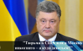 Евгений Середа: написал для тех кто бодро утверждает что никто никого не посадит...