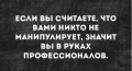 Ну что украинцы, опять выборы? А разве вы умеете выбирать? Что у вас изменилось внутри?