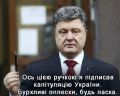 Порошенко подозревается в госизмене в интересах России, ГБР открыло дело