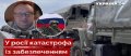 Генерал Виктор Ягун озвучил критическую проблему российской армии: ротация уже невозможна. ВИДЕО