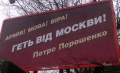 «Геть від Москви!»: продолжается бурный рост торговли Украины с Россией