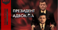 Глава АП Андрей Богдан был адвокатом Луценко и работал в юрфирме нардепа от БЮТ. ВИДЕО