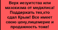 Народный депутат от БПП Рефат Чубаров - Глава Меджлиса, якобы, от имени всего крымскотатарского народа поддержал Порошенко на выборах президента