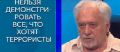 Глузман: Супрун сделала стране хуже, чем любой террорист